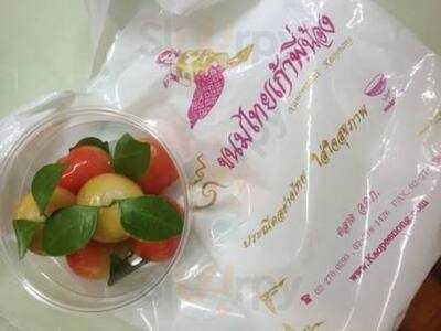 บ้านขนมไทยรวมโชค
