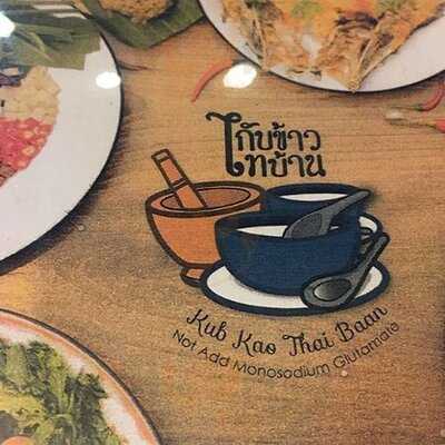 กับข้าวไทบ้าน