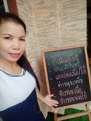 เฮือนแสงจันทร์