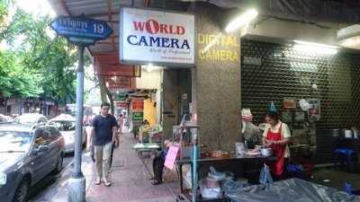 ข้าวเสียโป