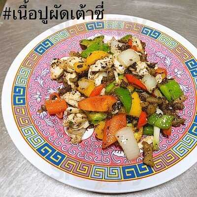 ท่าดินแดงโภชนา