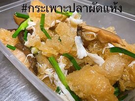 ท่าดินแดงโภชนา