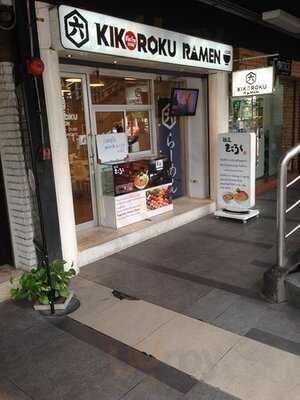 Kikoroku Ramen