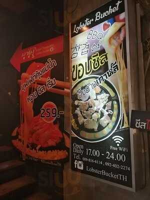 ซัมเกียบซัล By Lobster Bucket