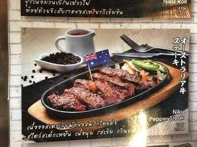 อิชิตันอิซากายะบุฟเฟ่ต์ (คุณตัน ภาสกรนที)