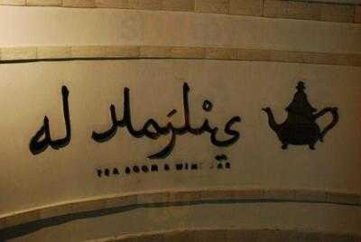 Al Majlis Tearoom