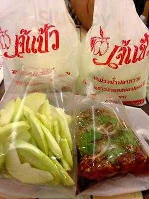 เจ๊แป๊ว (มะม่วงน้ำปลาหวาน)