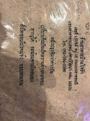 ร้านอาหาร บ้านใจรัก