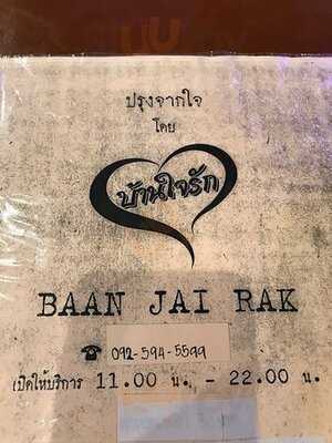 ร้านอาหาร บ้านใจรัก