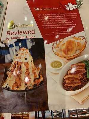 Lukkaithong Royal Cooking - Siam Paragon