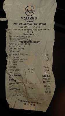 อะคิโยชิ