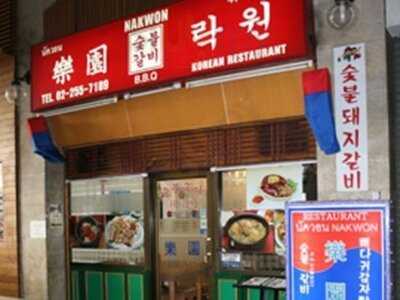 นัควอน ปิ้งย่างเกาหลี