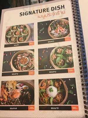 ซีฟู้ด แชมเปี้ยน