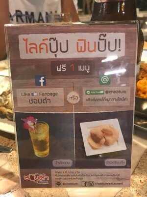 ซีฟู้ด แชมเปี้ยน