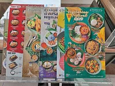 ร้านอาหาร เดอะเทอเรส - เซ็นทรัลลาดพร้าว