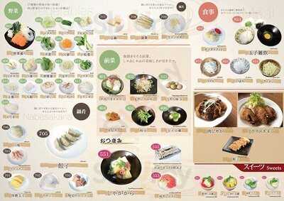 Shabusuki Niku To Yasai