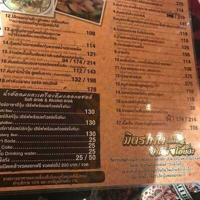 โอยั๊วะการ์เด้นแอนด์เรสเตอรองท์