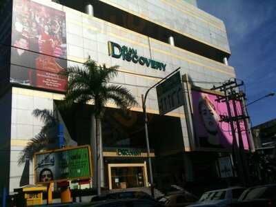 ดิสโคเวอรี่