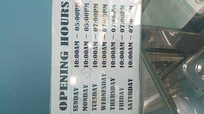 อาม่า เต้าฮวย