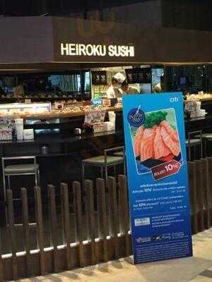 ร้านอาหารญี่ปุ่น ไฮโรกุซูชิ