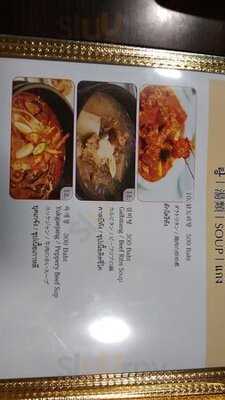 Korean Restaurant Hangang
