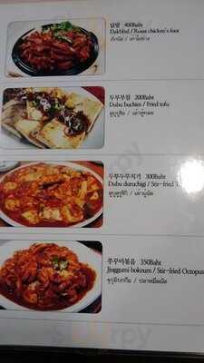 Korean Restaurant Hangang