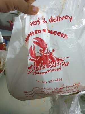 กุ้งมอนสเตอร์