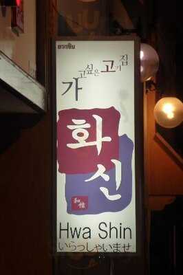 Hwa Shin Korean Restaurant