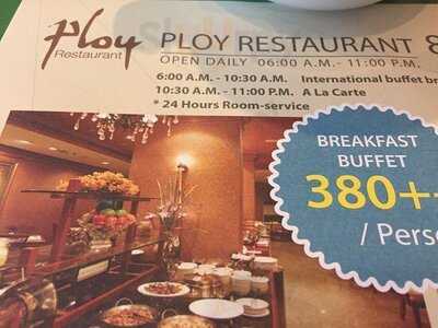 พลอยเรสเตอรองท์