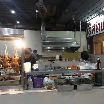 เลิศทิพย์