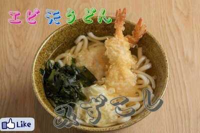 มิซุโคชิ