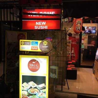 นิวซูชิบาร์