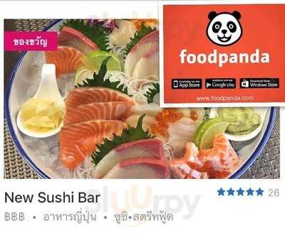 นิวซูชิบาร์