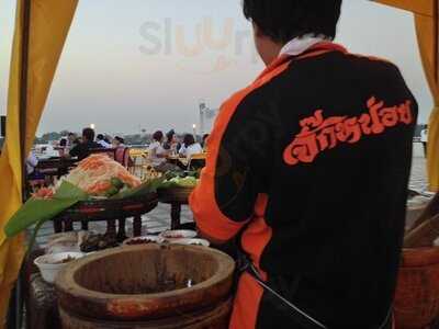 จั๊กหน่อย