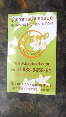 Baan Suan Phut Restaurant
