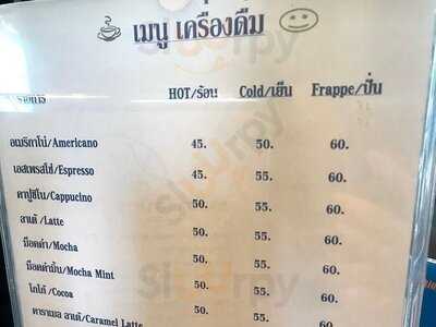 ยิ้มสู้คาเฟ่