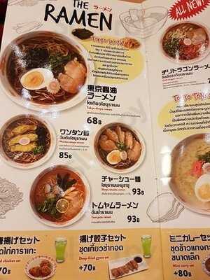 Sukiya, Gateway Ekamai