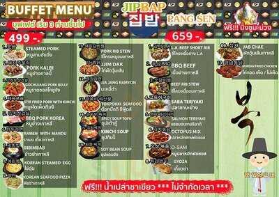 ปังเส้น