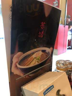 ฟูจิอิจิบังราเมน