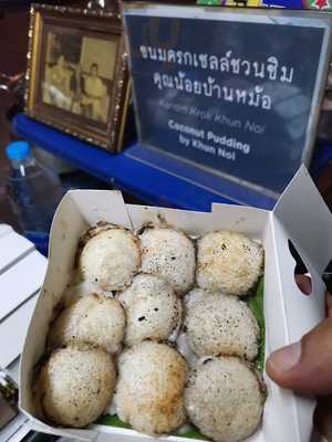 ขนมครกเชลล์ชวนชิม คุณน้อยบ้านหม้อ