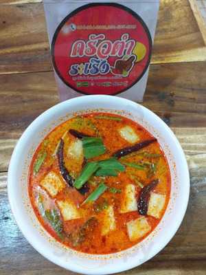 เล้งแซ่บอร่อยสุดห้วยขวาง