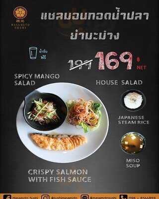 Masamoto Sushi