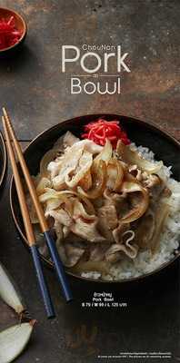 โชนัน : สาขา เดอะมอล 3