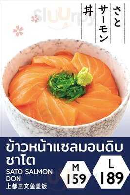 ซาโตด้ง