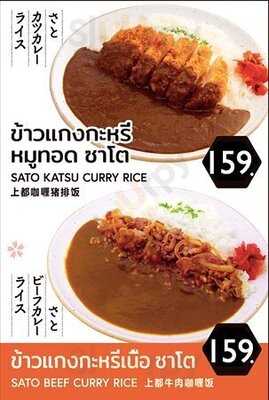 ซาโตด้ง