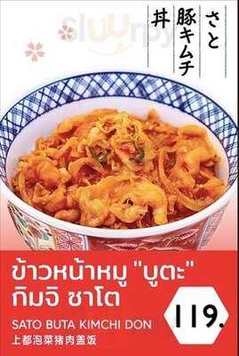 ซาโตด้ง