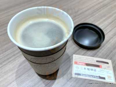 Mitsumoto Coffee
