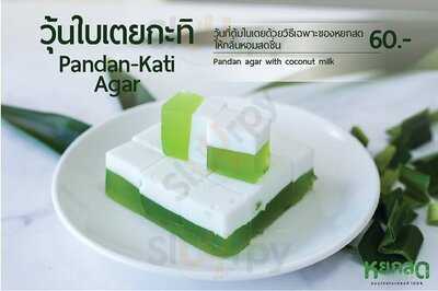 หยกสด - ขนมไทยใบเตย100%