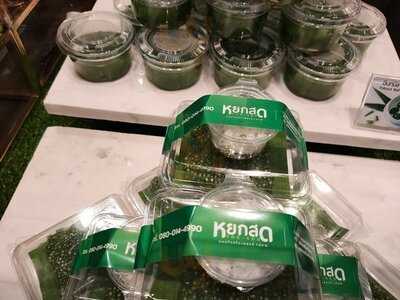 หยกสด - ขนมไทยใบเตย100%