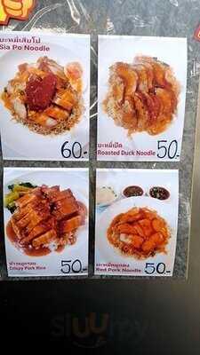 ร้านอันดาอร่อย โดยเฮียหลอ ..สูตร 70 ปี